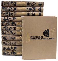 Детская энциклопедия. В 12 томах